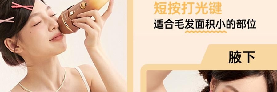 BEAUTIGO IPL强脉冲光 冰淇淋蓝宝石冰点脱毛仪 温和舒适 全身脱毛 #生椰奶咖 【护目镜手动刮毛刀超值装】
