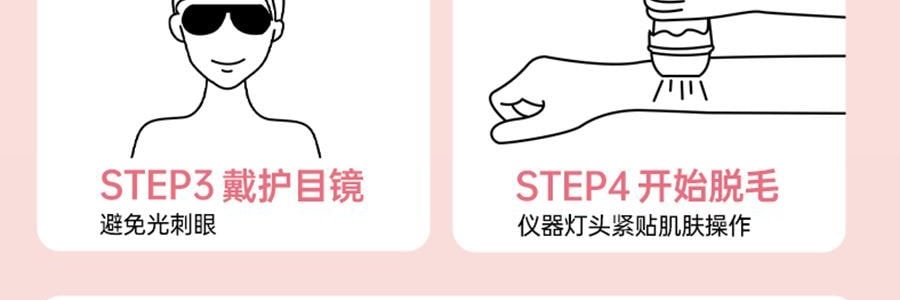BEAUTIGO IPL强脉冲光 冰淇淋蓝宝石冰点脱毛仪 温和舒适 全身脱毛 #生椰奶咖 【护目镜手动刮毛刀超值装】