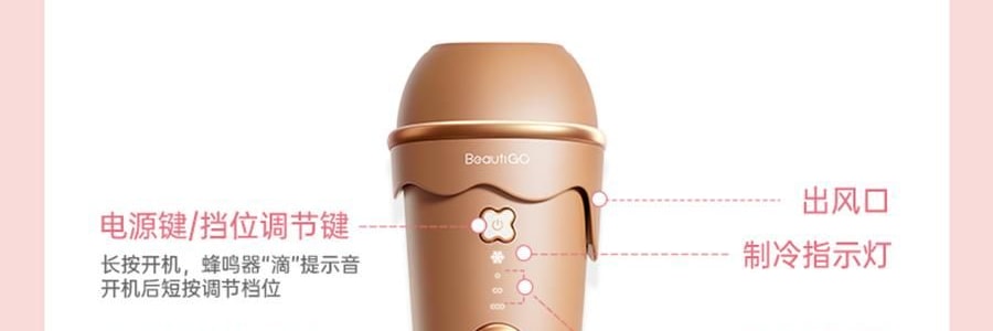 BEAUTIGO IPL强脉冲光 冰淇淋蓝宝石冰点脱毛仪 温和舒适 全身脱毛 #生椰奶咖 【护目镜手动刮毛刀超值装】