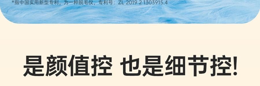 BEAUTIGO IPL强脉冲光 冰淇淋蓝宝石冰点脱毛仪 温和舒适 全身脱毛 #生椰奶咖 【护目镜手动刮毛刀超值装】
