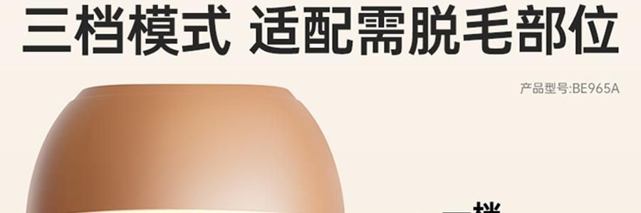 BEAUTIGO IPL强脉冲光 冰淇淋蓝宝石冰点脱毛仪 温和舒适 全身脱毛 #生椰奶咖 【护目镜手动刮毛刀超值装】