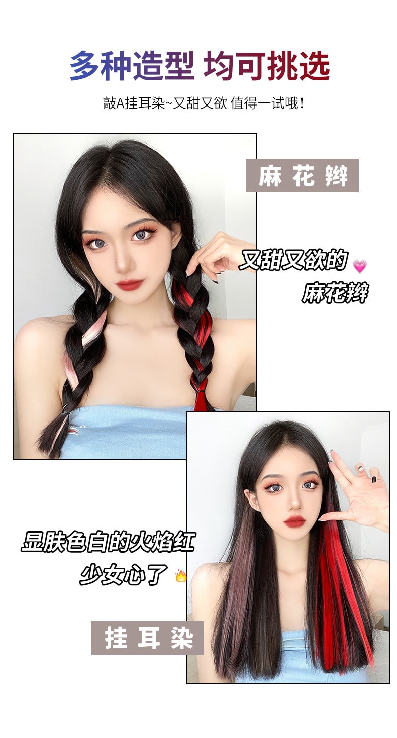 【中国直邮】网红挂耳挑染假发片 彩色假发片一片式接发 双卡 白茶灰