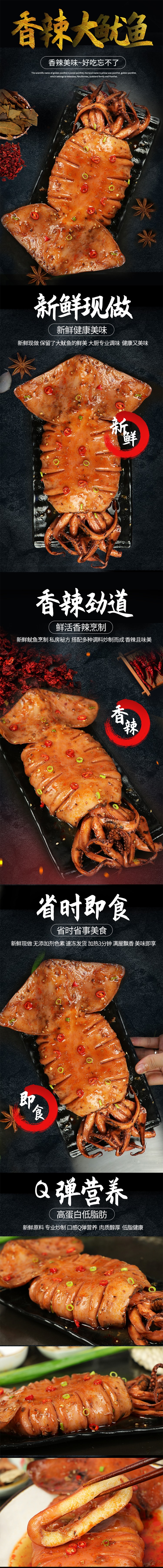 Taste of China Spicy Squid 14.1oz