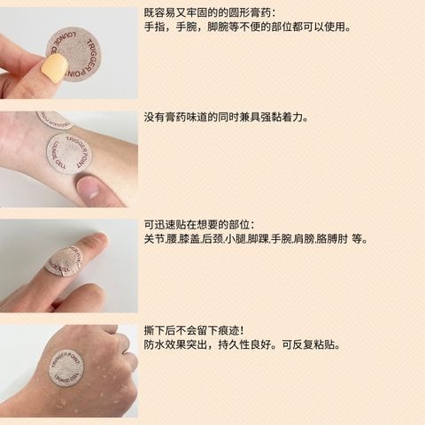 韩国 Loundgecell 贴上即舒适硬币型膏贴 1pack (120张) 镇痛膏药