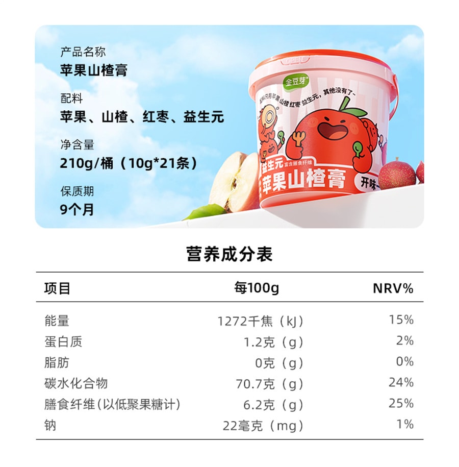 【中国直邮】金豆芽  开胃一桶苹果山楂膏老人小孩便携泡水山楂水办公室零食分享  210g/罐