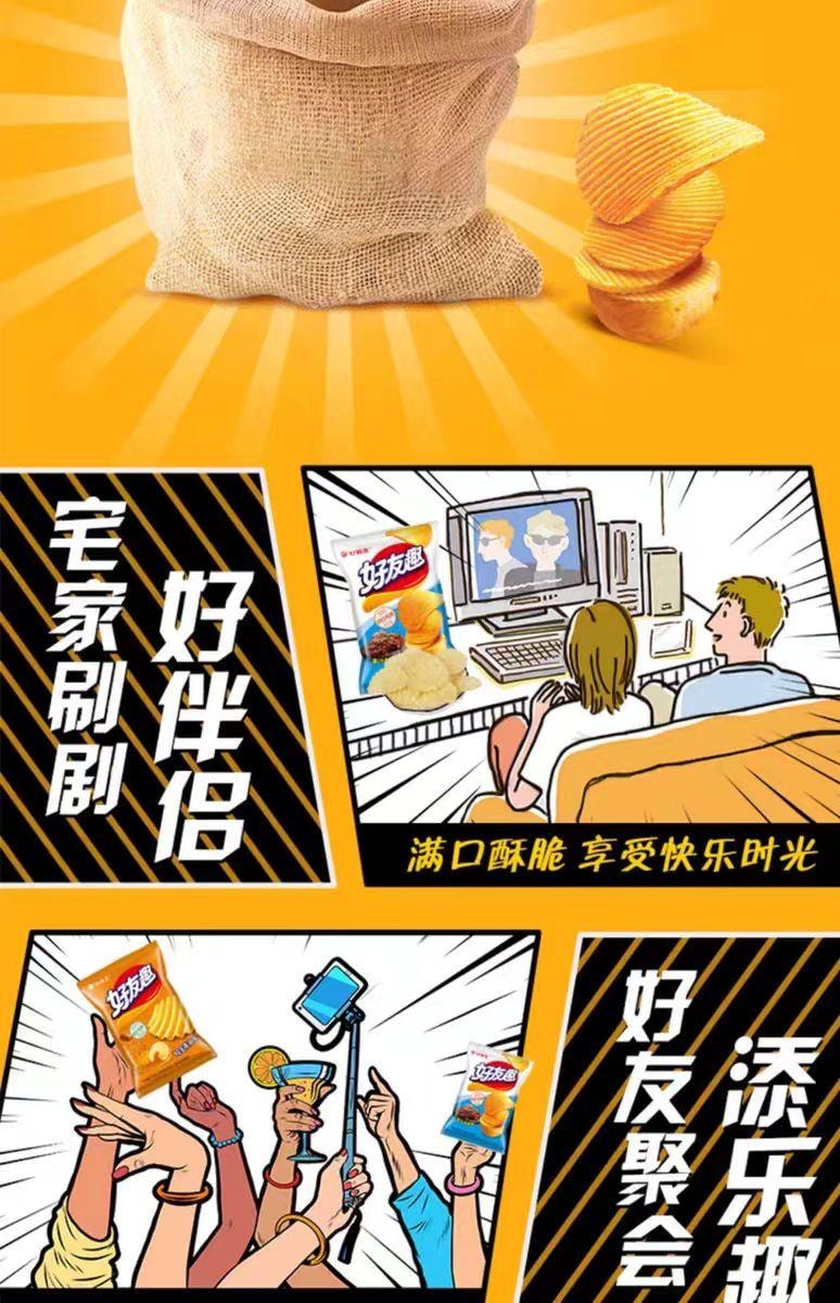 【中國直郵】 韓國 ORION 好麗友 好麗友善友趣薯片蜂蜜黃油味70g*1袋