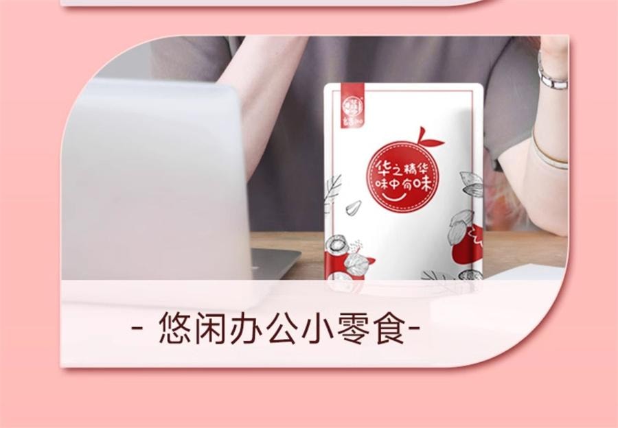 【30％OFF】 中国直送】華衡 破裂サンザシ サンザシスナック ドライフルーツ 果物