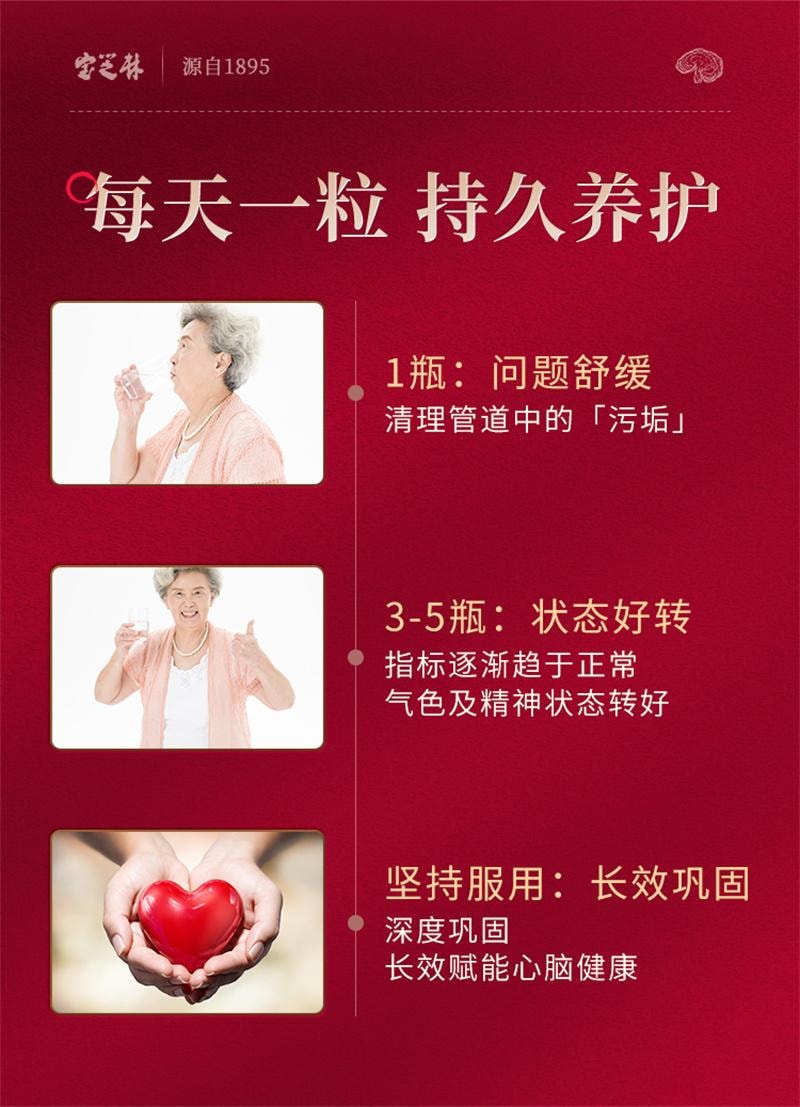 【中国直邮】 宝芝林 水蛭素破壁灵芝孢子粉胶囊30粒/瓶 免疫力中老年正品非纳豆激酶