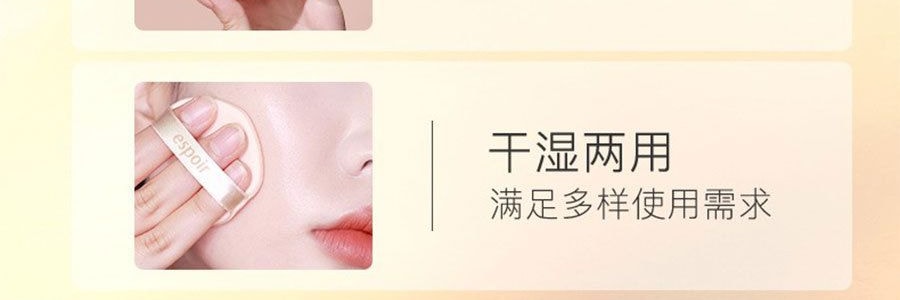 【本土大势底妆】韩国ESPOIR艾丝珀 舒柔丝滑气垫霜 金气垫 水光粉底霜 SPF42/PA++ #21 象牙色 13g+13g 附替换装 干皮挚爱