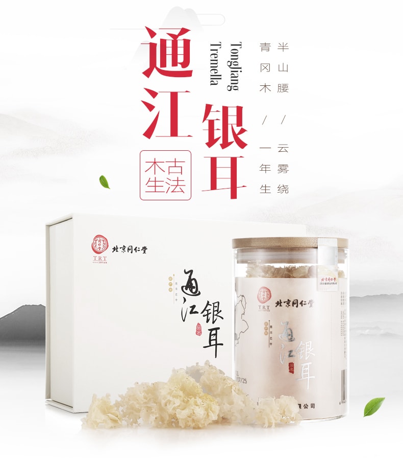 Tremella Yiner 80g
