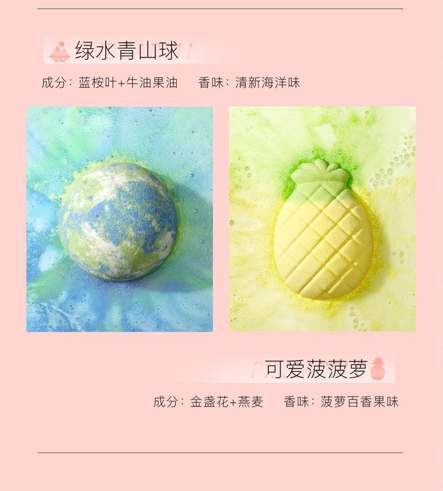 【中国直邮】 贝德美 儿童泡澡球婴儿浴球泡泡浴洗澡球沐浴球宝宝女浴缸盐球起泡  100g*6个
