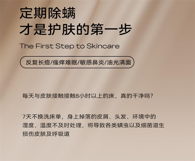 【中国直邮】  洁力蔻 床上杀菌除螨喷雾神器香氛抗静电去味  雪山煮茶瑰-200ml/瓶