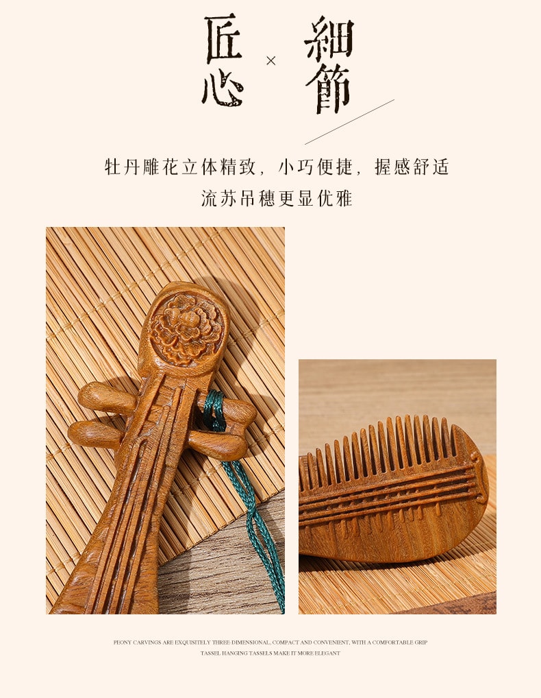 【中国直邮】 FOXTAIL 中国风檀木梳 教师节礼物/纪念品/长辈/传统礼物/自然原色/立体精致/小巧便捷/握感舒适-水佩风裳绿檀木梳 1个*|预计到达时间3-4周