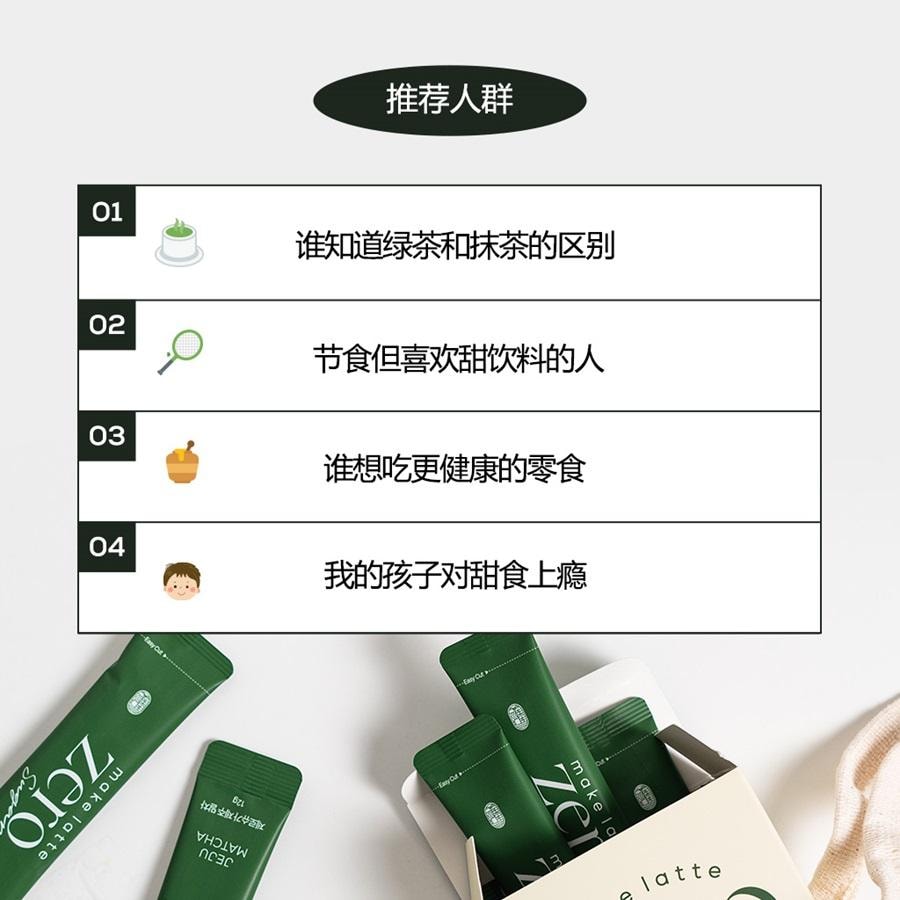 韩国 Kim's Table 用于拿铁咖啡的零糖抹茶粉(10 条装) 礼仪级济州岛抹茶用于拿铁咖啡的绿茶粉