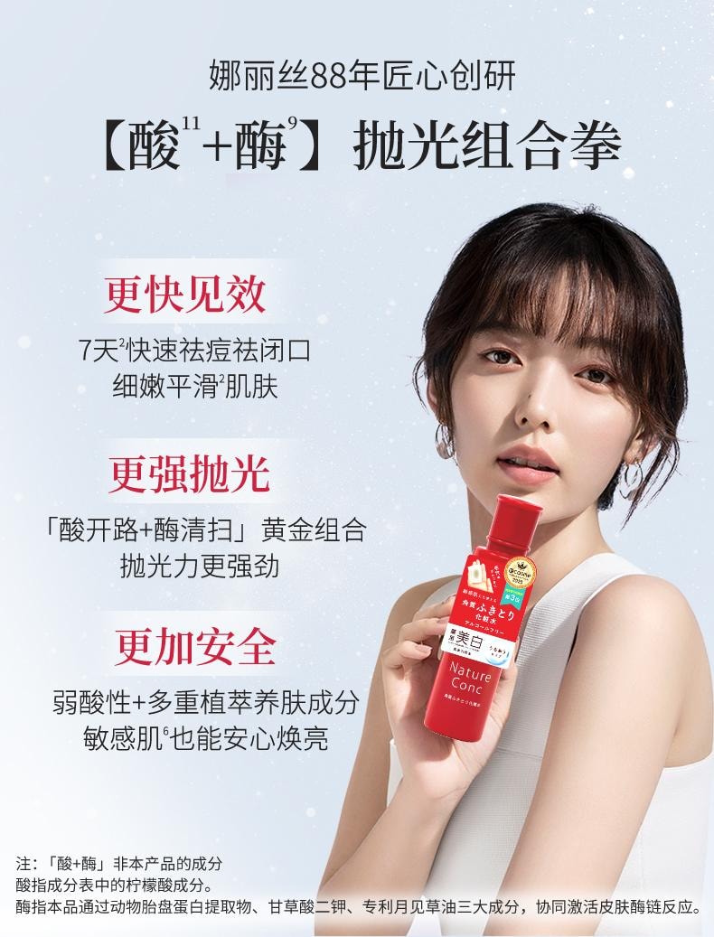 【日本直郵】 日本 NARIS UP 娜麗絲 果酸拋光水 角質調理毛孔收縮保濕保濕舒緩爽膚 保濕型 化妝水 200ml