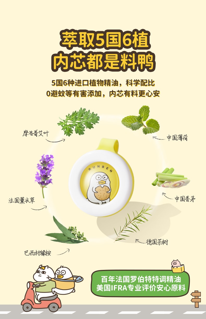 【中国直邮】润本 儿童 驱蚊 防蚊 手环 精油扣5个 颜色图案随机发