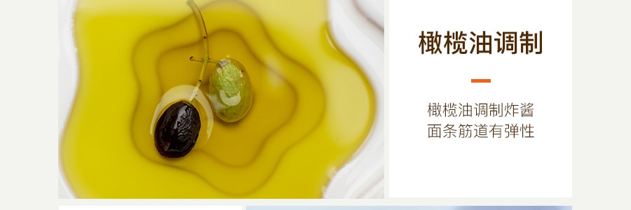 韩国WANG 橄榄油炸酱面 233.5g
