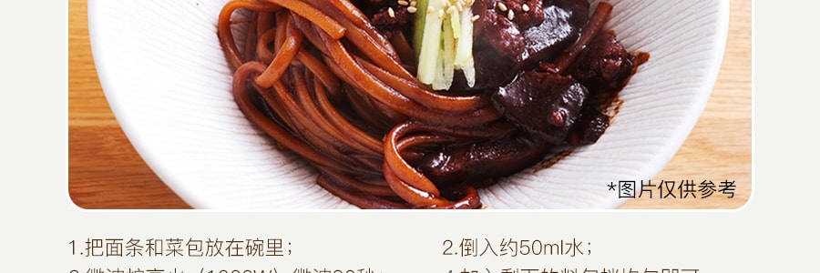 韓國WANG 橄欖油炸醬麵 233.5g
