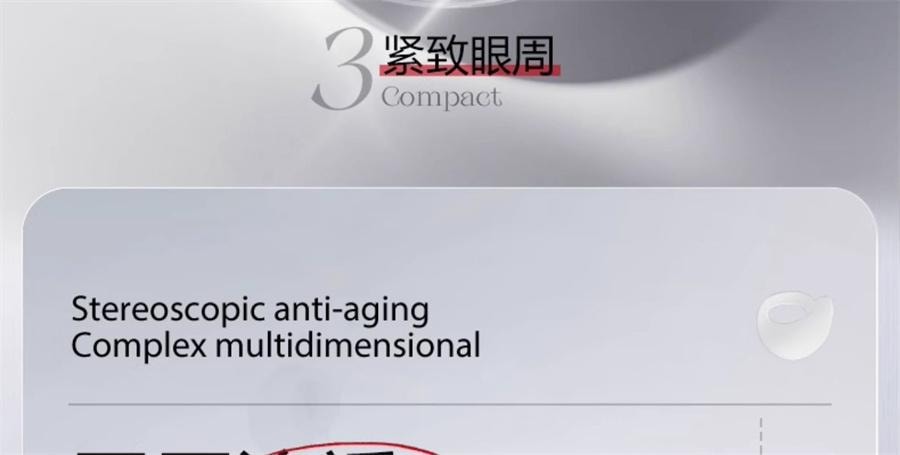 【中國直郵】 ORGINESE 眼膜貼淡化祛黑眼圈消皺細紋抗衰去除眼袋提拉緊緻神器女男士 60片/盒
