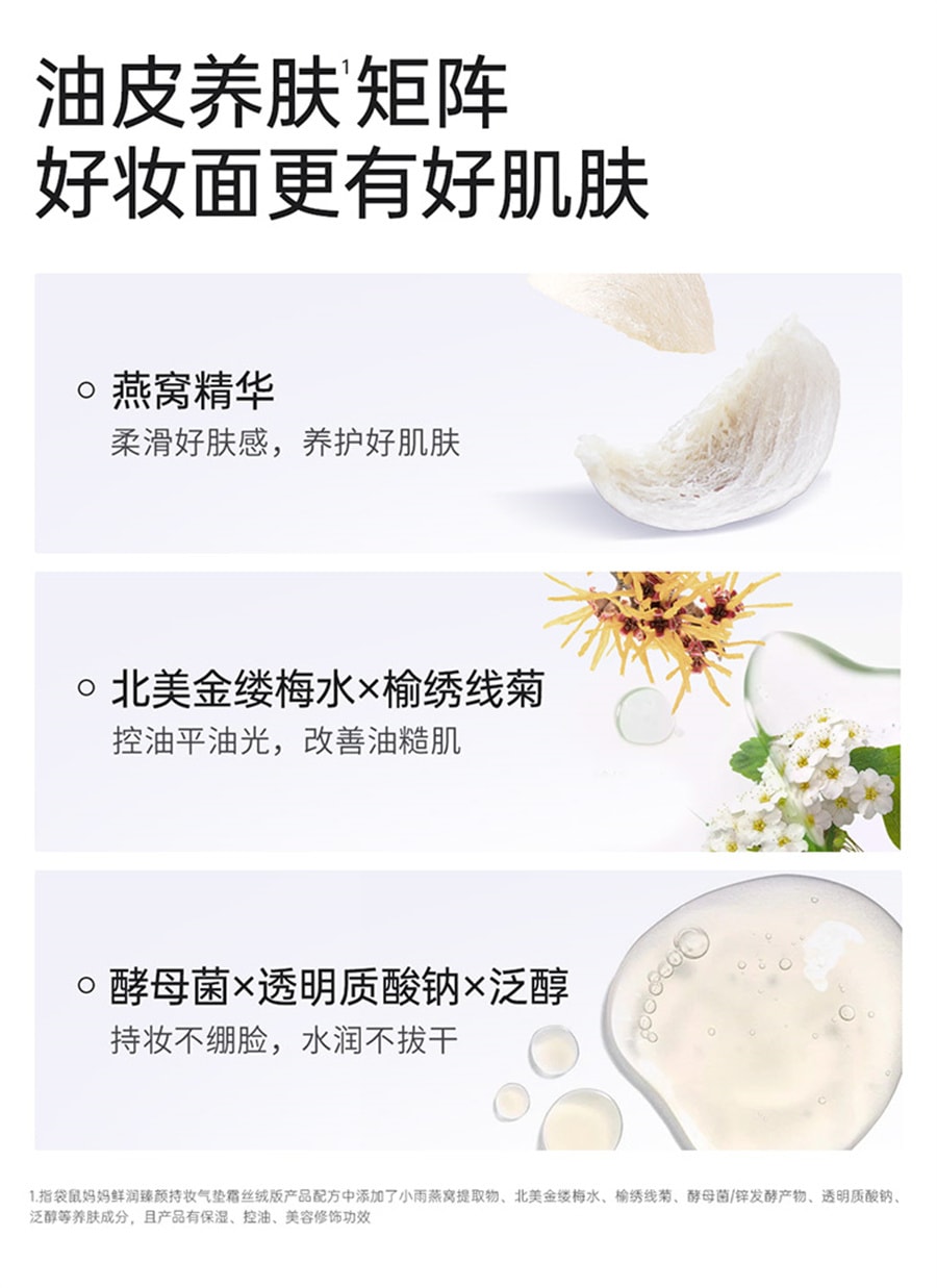 【中国直邮】袋鼠妈妈 燕窝气垫cc霜准孕妇专用遮瑕亮白bb霜粉底素颜霜孕期彩妆 水润版N02适合自然肤色 13.5g