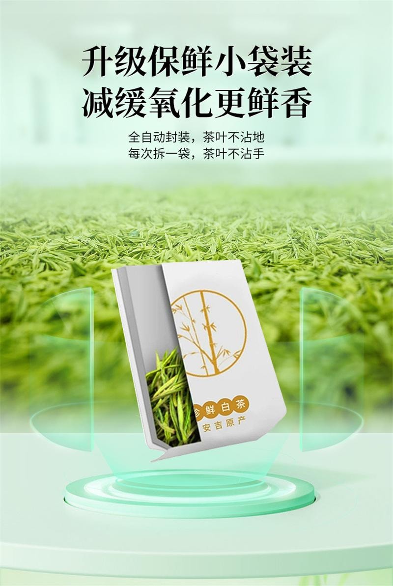 【中国直邮】 狮峰茶叶 安吉珍鲜白茶2025新茶上市明前特级绿茶叶独立小包装袋泡茶 30包