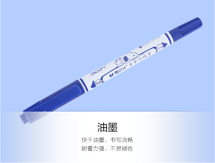 [中國直郵]晨光文具(M&G)史努比海洋風雙頭美術勾線記號筆SPM21302 藍色 盒裝 12支/盒