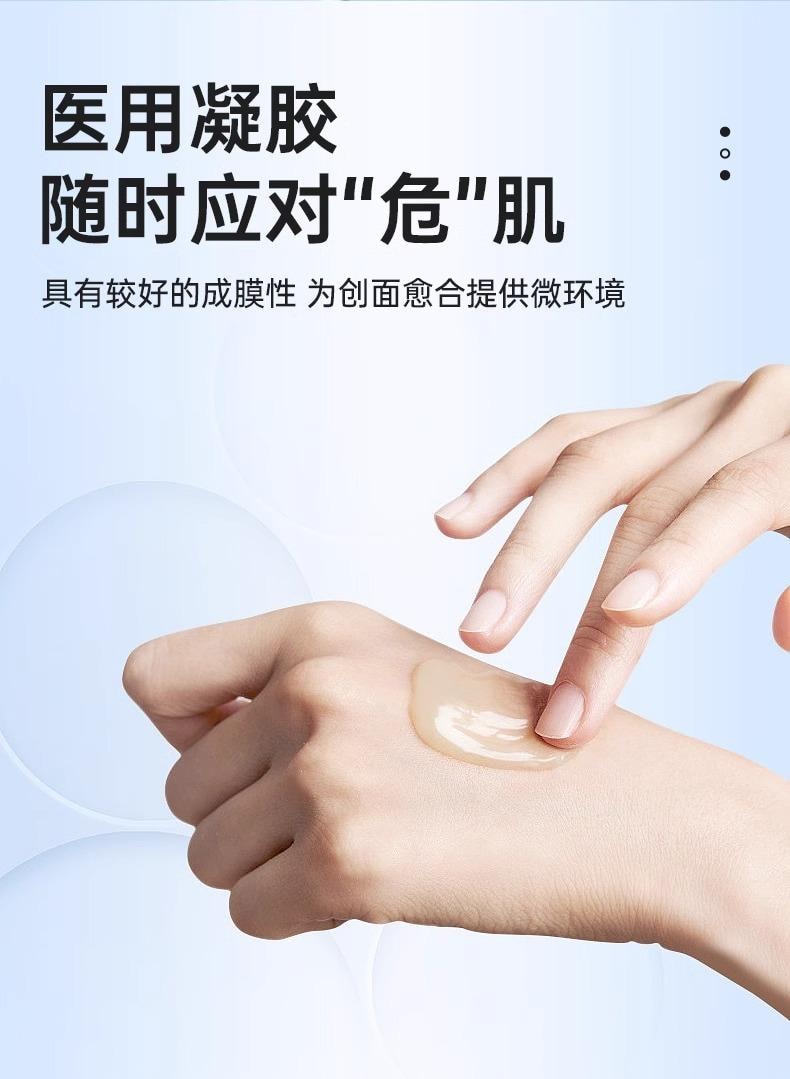 法兰度 医用重组三型人源化胶原蛋白凝胶15g 烧烫伤光子微整形创面