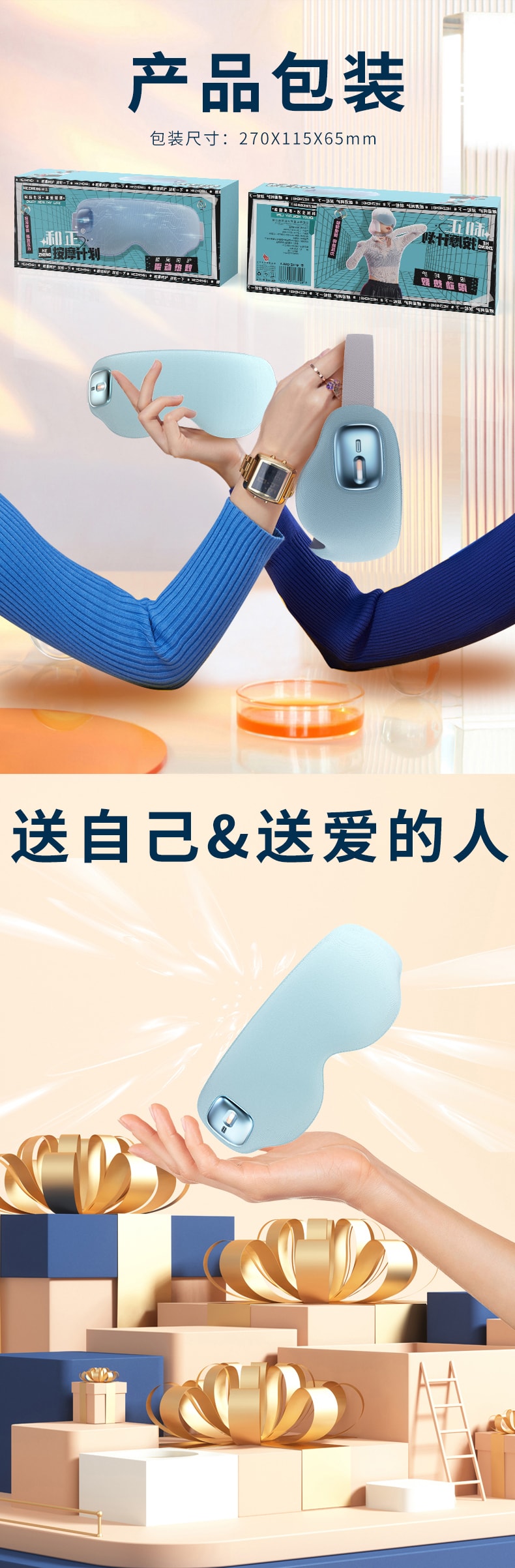 【轮滑世界冠军郭丹代言品牌】 中国 和正HEZHENG 多功能静音眼部按摩器 蓝色 1件