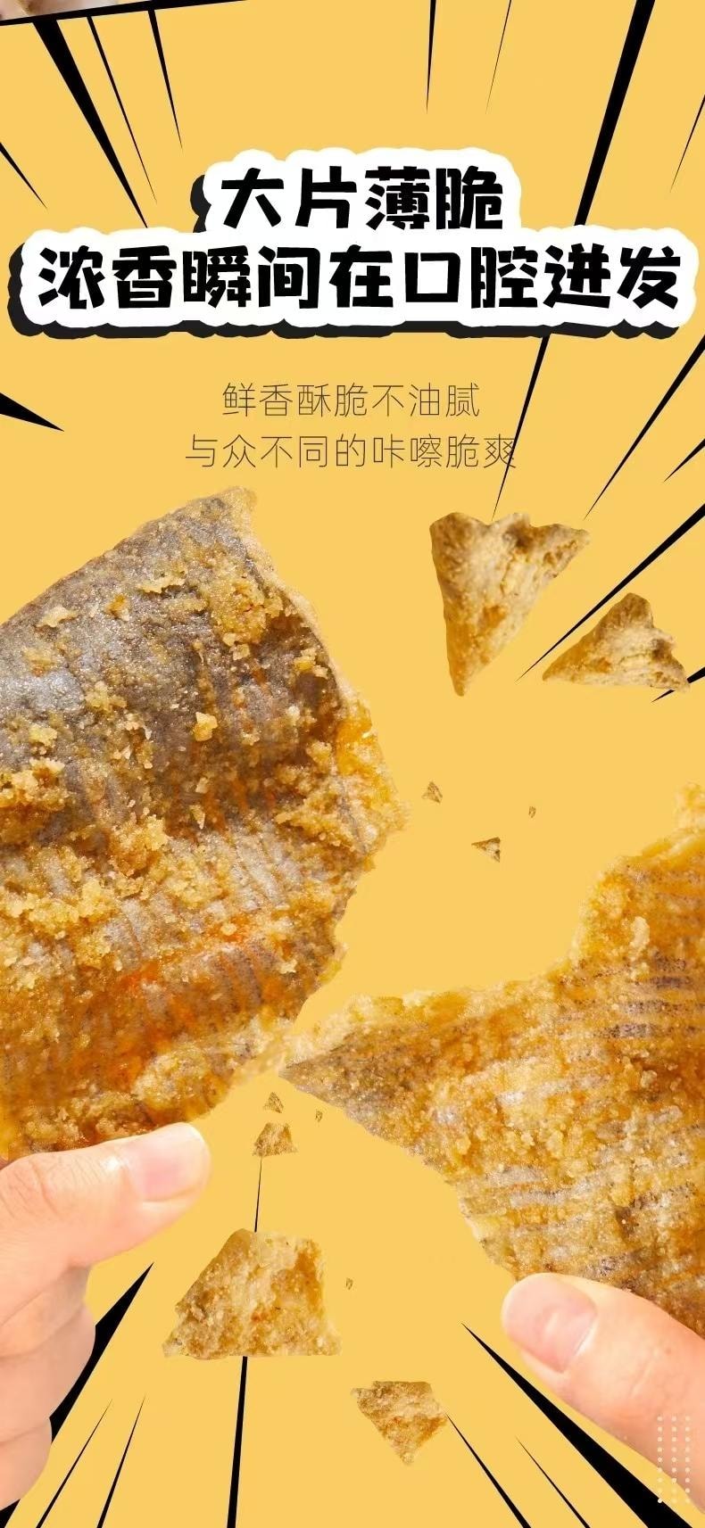 卜奇脆 香酥魚皮 川香麻辣味 進口高蛋白巴沙魚皮 酥脆直擊味蕾 30g