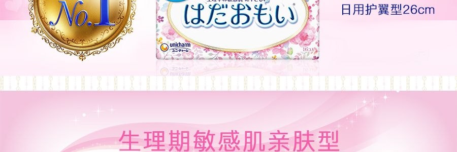 日本UNICHARM尤妮佳 苏菲温柔肌棉柔卫生巾 多量日用护翼型卫生巾 26cm 16片入 敏感肌