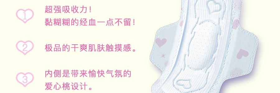 日本UNICHARM尤妮佳 苏菲温柔肌棉柔卫生巾 多量日用护翼型卫生巾 26cm 16片入 敏感肌