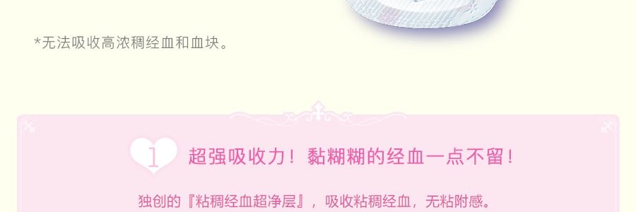 日本UNICHARM尤妮佳 苏菲温柔肌棉柔卫生巾 多量日用护翼型卫生巾 26cm 16片入 敏感肌