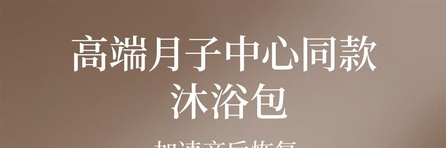 广禾堂 STB沐浴包 月子洗澡沐浴产后恢复调理中药包 60ml*10包