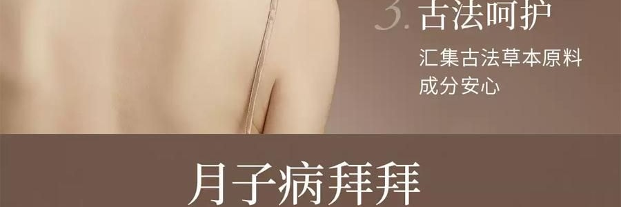 广禾堂 STB沐浴包 月子洗澡沐浴产后恢复调理中药包 60ml*10包