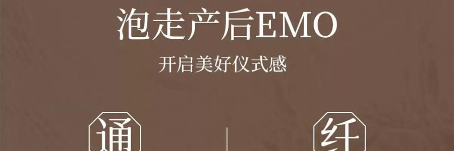 广禾堂 STB沐浴包 月子洗澡沐浴产后恢复调理中药包 60ml*10包