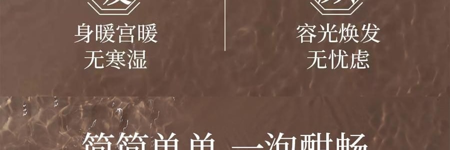 广禾堂 STB沐浴包 月子洗澡沐浴产后恢复调理中药包 60ml*10包