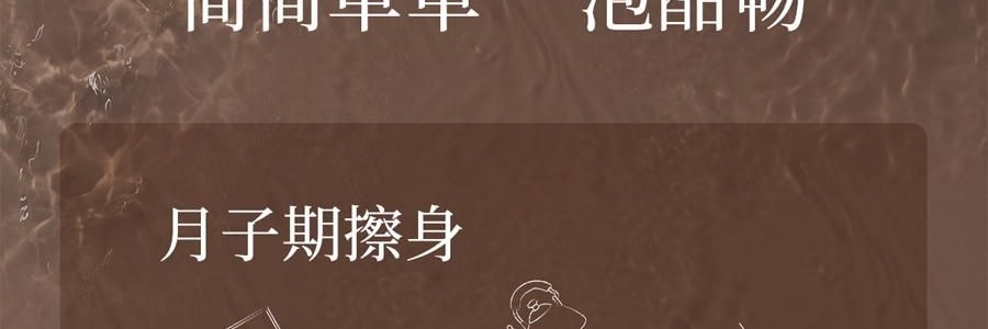 广禾堂 STB沐浴包 月子洗澡沐浴产后恢复调理中药包 60ml*10包