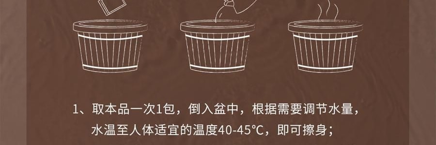 广禾堂 STB沐浴包 月子洗澡沐浴产后恢复调理中药包 60ml*10包