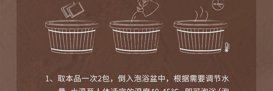 广禾堂 STB沐浴包 月子洗澡沐浴产后恢复调理中药包 60ml*10包