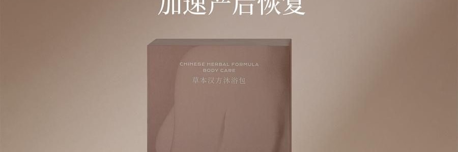 广禾堂 STB沐浴包 月子洗澡沐浴产后恢复调理中药包 60ml*10包