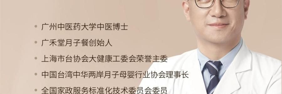 广禾堂 STB沐浴包 月子洗澡沐浴产后恢复调理中药包 60ml*10包