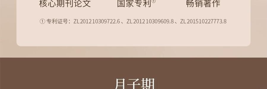 广禾堂 STB沐浴包 月子洗澡沐浴产后恢复调理中药包 60ml*10包