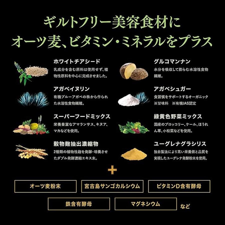 【日本直郵】 日本 Esthe Pro Labo 高端健康內服明星產品 植物蛋白粉 抹茶口味 20袋入 530g
