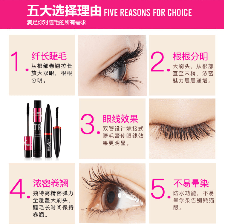 [中國直郵]格蒙GECOMO 睫毛膏套裝雙管 單支裝