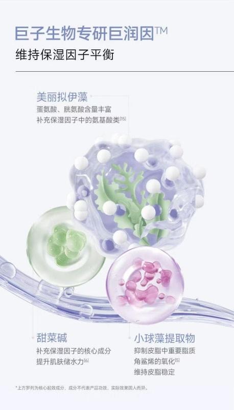 【中國直郵】 可複美 玻尿酸鈉藻萃盈潤保濕次拋精華液 噸噸噸次拋 補水保濕修護透亮 1.5ml*30支裝 敏感肌可用【院線同款】