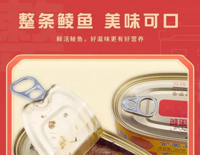 【中國直郵】 鷹金錢 金獎豆豉鯪魚罐頭 即食 227g*2罐
