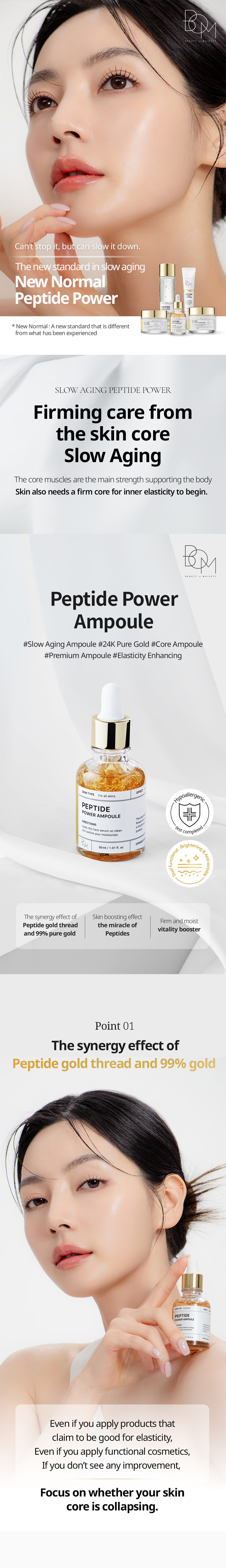 韓國 BOM 黃金抗皺能量勝肽安瓶精華 淡化細紋 美白 提拉緊緻 30ml