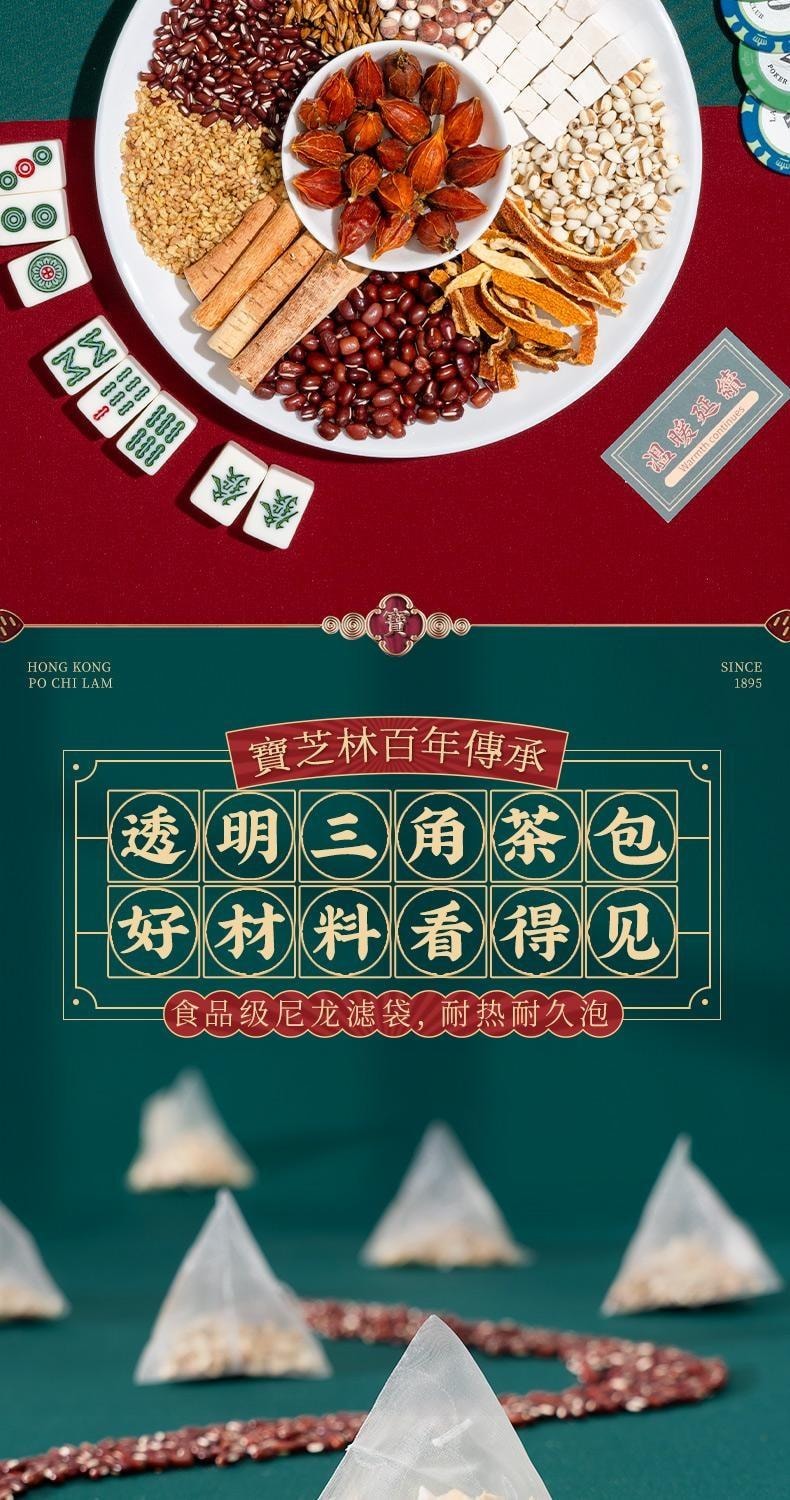 【中國直郵】 寶芝林 五指毛桃茯苓茶 健脾祛濕 祛痰平喘 祛風濕 止麻痺痛 去濕氣除濕茶包 150g/盒
