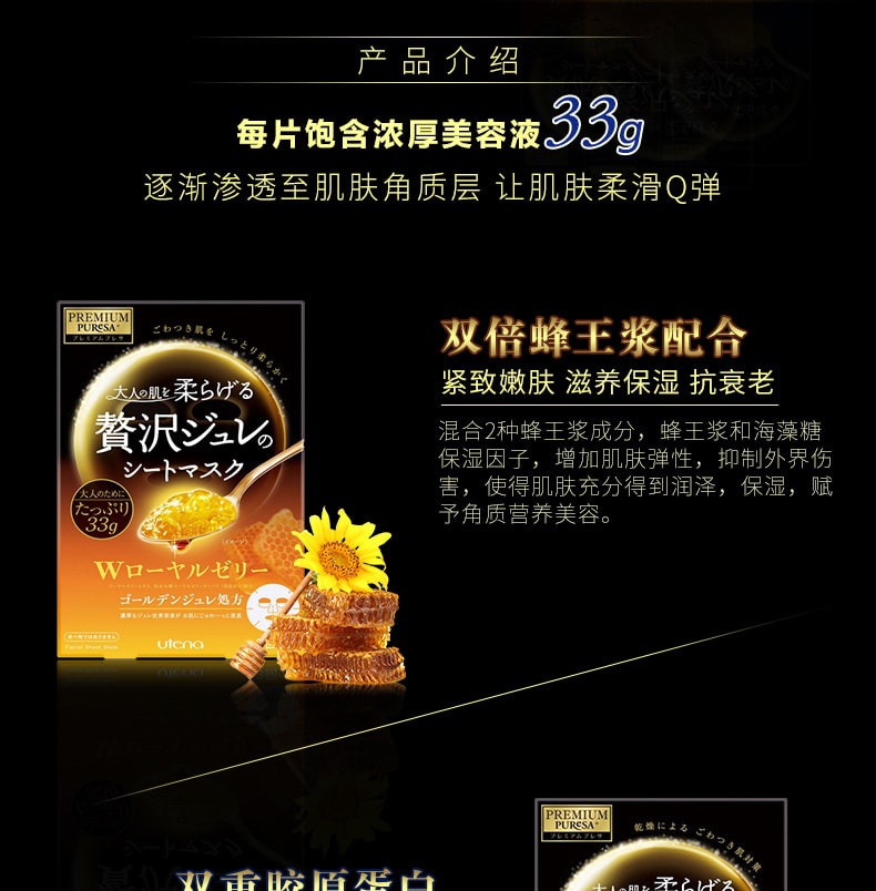 Premium Presa Golden Jul Mask Collagen 3sheets