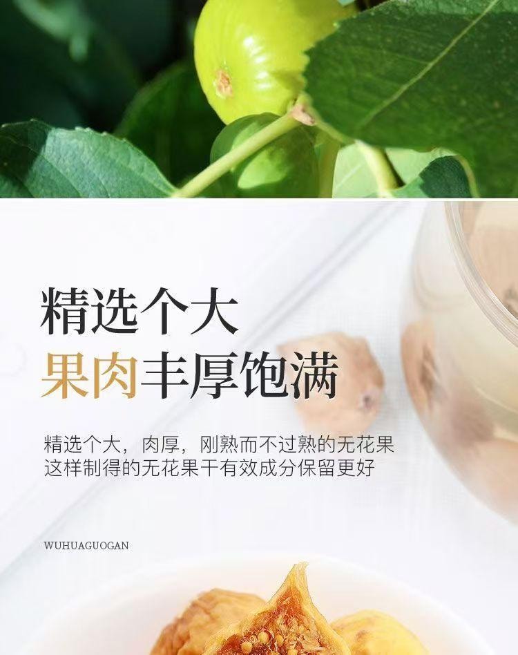 仁和 無花果乾女生氣色滋補補充黃體酮養巢乾吃泡水喝花草茶150g